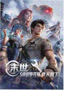 无职之徒第一季全集 第3集